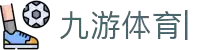 九游体育APP官方下载- J9 Jiuyou Sports